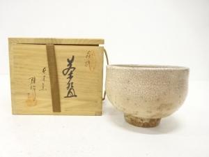 萩焼　原田隆峰造　茶碗